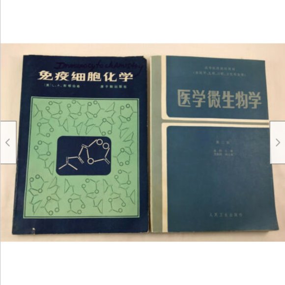 Lot 4 Mandarin Chinese Science College Textbook Cell Biology Immunocytochemistry - Picture 2 of 12